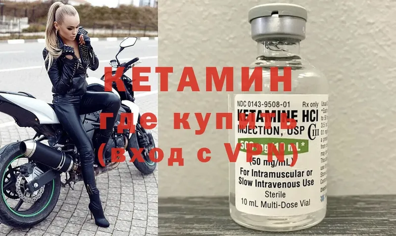 КЕТАМИН ketamine  что такое   Катайск 